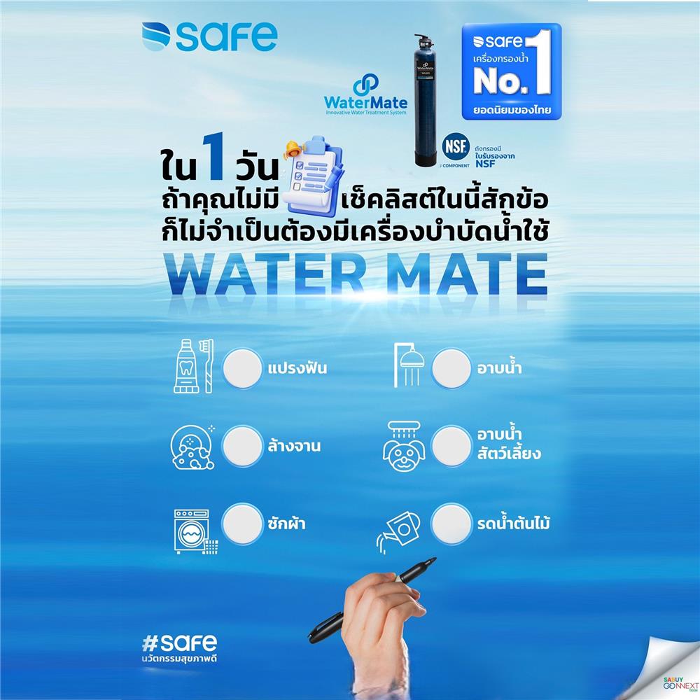 เครื่องกรองน้ำใช้ SAFE MA01 30 ลิตร A+C
