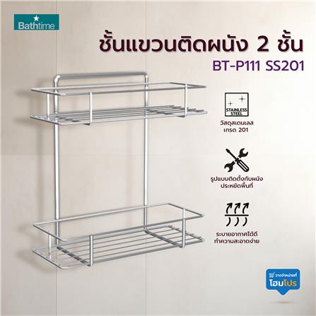 ชั้นแขวนติดผนัง 2 ชั้น BATH TIME BT-P111 SS201 สีสเตนเลส_4