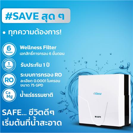 เครื่องกรองน้ำดื่ม SAFE RO KLEAR_4