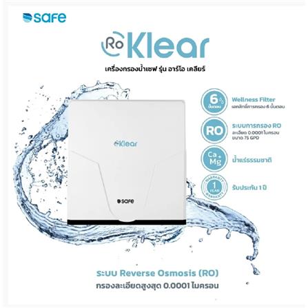 เครื่องกรองน้ำดื่ม SAFE RO KLEAR_6