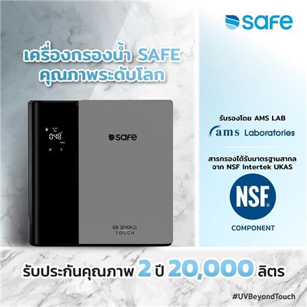 เครื่องกรองน้ำดื่ม SAFE UV BEYOND TOUCH_3
