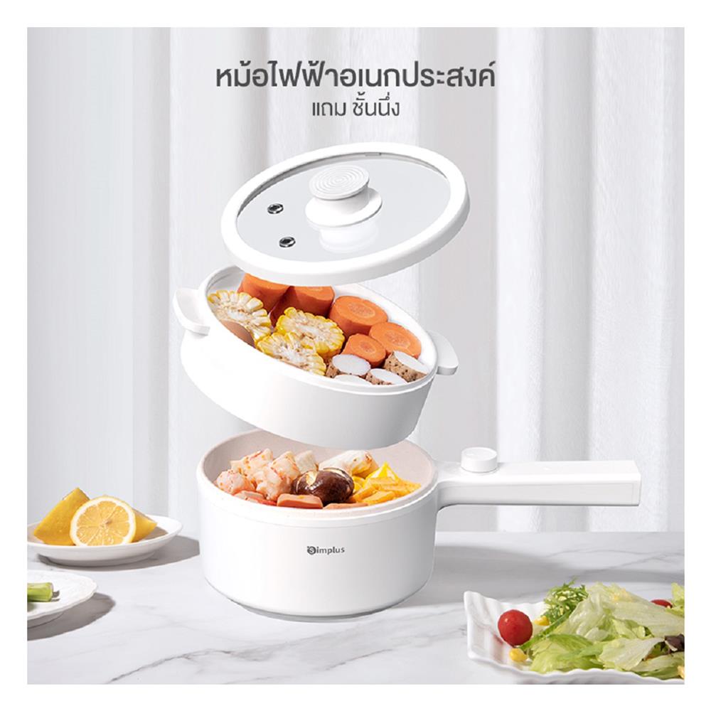 หม้ออเนกประสงค์ SIMPLUS DZGH002WH02 1.50 ลิตร สีขาว