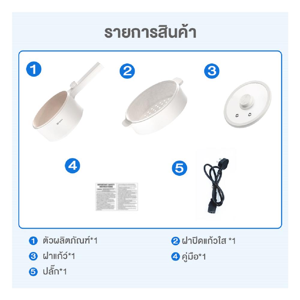 หม้ออเนกประสงค์ SIMPLUS DZGH002WH02 1.50 ลิตร สีขาว