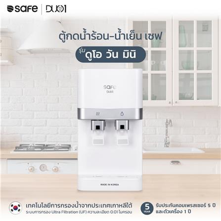 ตู้น้ำดื่ม SAFE COUNTER TOP DUO1 MINI_5