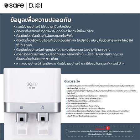 ตู้น้ำดื่ม SAFE COUNTER TOP DUO1 MINI_7
