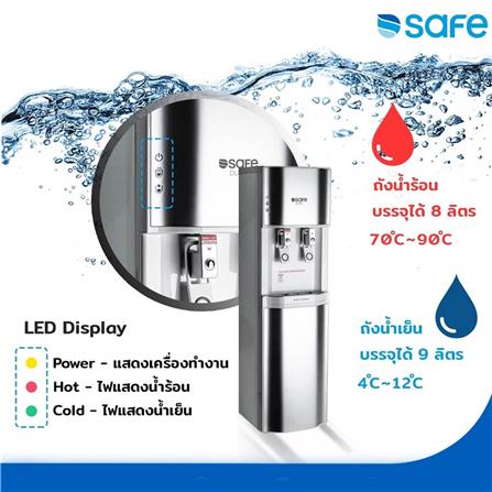 ตู้น้ำดื่ม SAFE DUO1 ระบบ UF_5