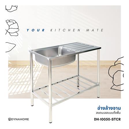 ซิงค์ขาตั้ง 1 หลุม 1 ที่พัก DYNA HOME DH-10050-STCR สีเงิน_4