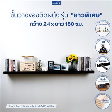 ชั้นแขวนผนัง FASTTECT SS24180-P-WHOAK 180 ซม. สีไวท์โอ๊ค_3