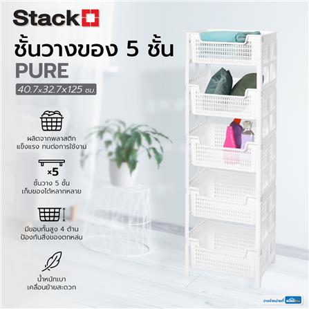ชั้นวางของ 5 ชั้น STACKO PURE 40.7x32.7x125 ซม. สีขาว_7