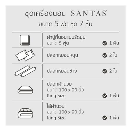 ชุดผ้าปูที่นอน 5 ฟุต 7 ชิ้น SANTAS SHAMROCK GN_7