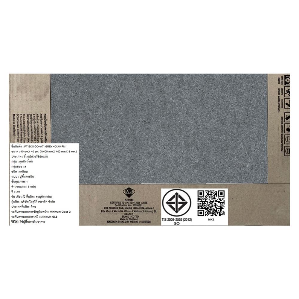 กระเบื้องพื้น 16x16 นิ้ว COTTO โดนาติ เทา ECO PM 0.96 ตร.ม.