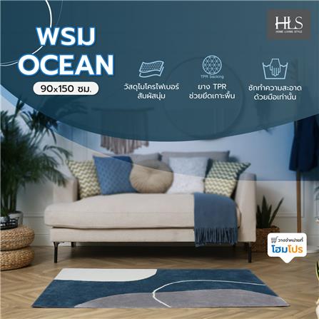 พรม HOME LIVING STYLE OCEAN 90X150 ซม. สีน้ำเงิน_7