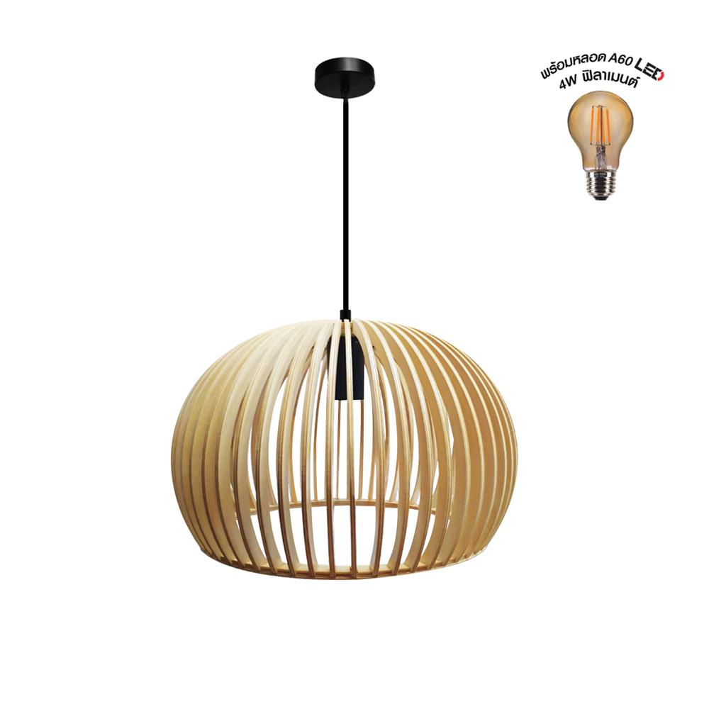 ไฟช่อ HI-TEK HFDKT0002S สีน้ำตาล 1 หัว