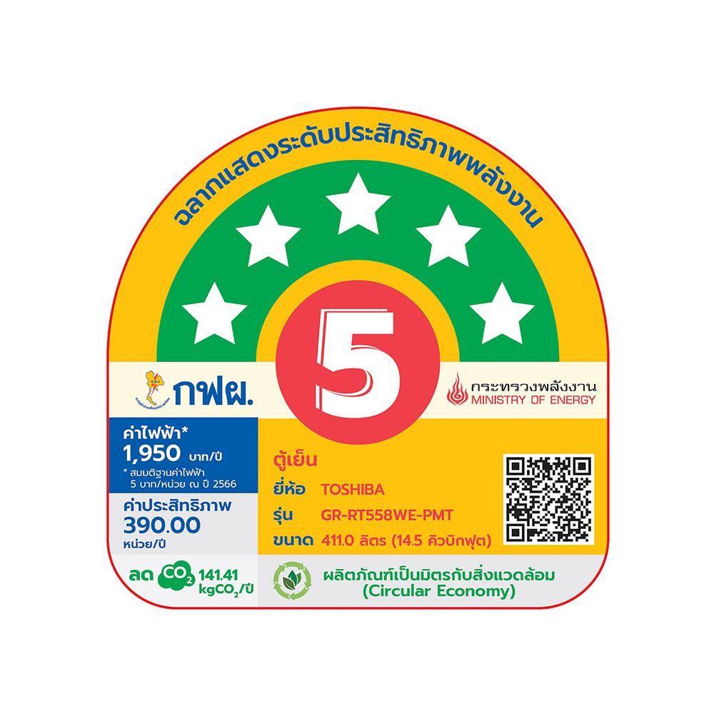 ตู้เย็น 2 ประตู TOSHIBA GR-RT558WE-PMT(52) 14.5 คิว สีน้ำเงินเข้ม อินเวอร์เตอร์