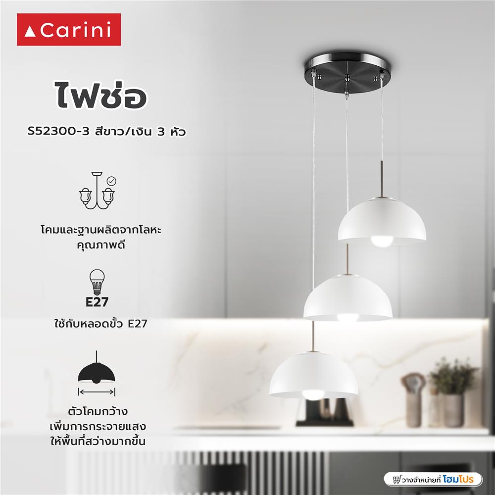ไฟช่อ CARINI S52300-3 สีขาว/เงิน 3 หัว