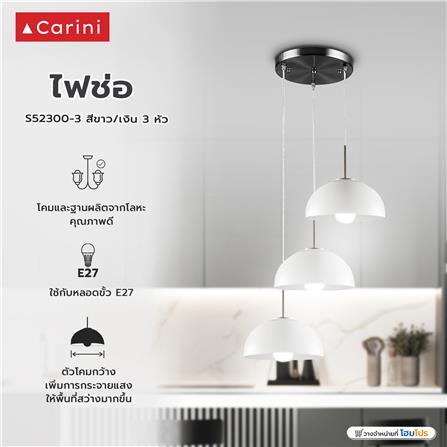 ไฟช่อ CARINI S52300-3 สีขาว/เงิน 3 หัว_4