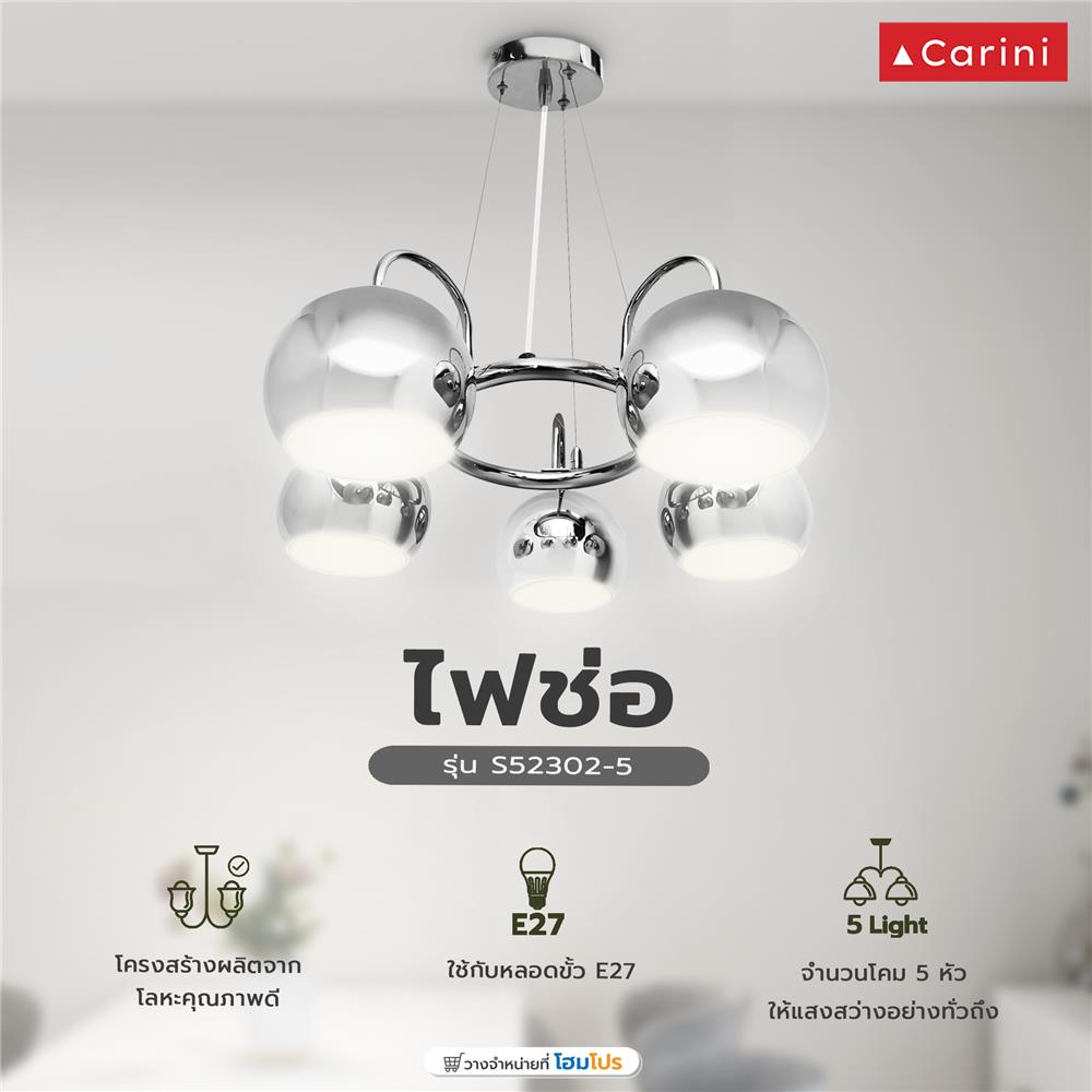 ไฟช่อ CARINI S52302-5 สีเงิน 5 หัว
