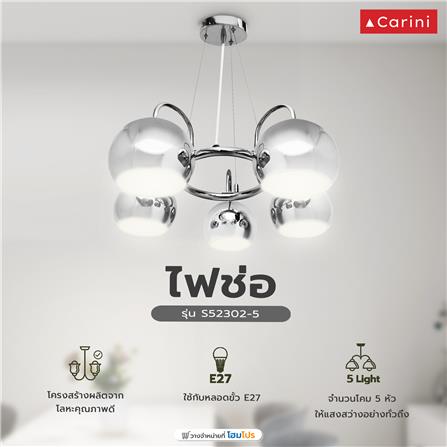 ไฟช่อ CARINI S52302-5 สีเงิน 5 หัว_4