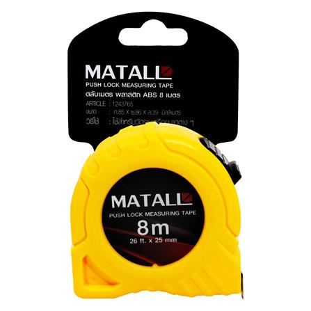 ตลับเมตรพลาสติก พร้อมตัวล็อก MATALL 8 ม._4