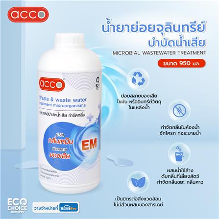 น้ำยาย่อยจุลินทรีย์บำบัดน้ำเสีย ACCO 950 มล._5