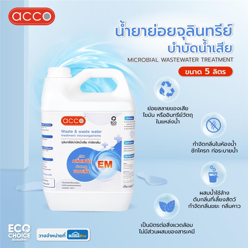 น้ำยาย่อยจุลินทรีย์บำบัดน้ำเสีย ACCO 5 ลิตร