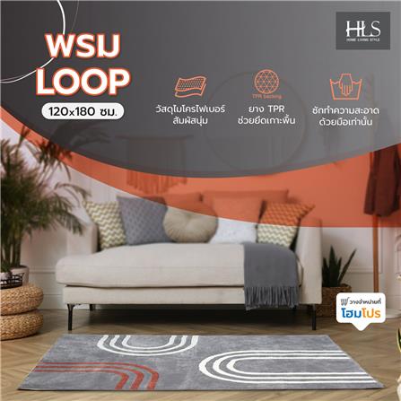 พรม HOME LIVING STYLE LOOP 120X180 ซม. สีเทา_6