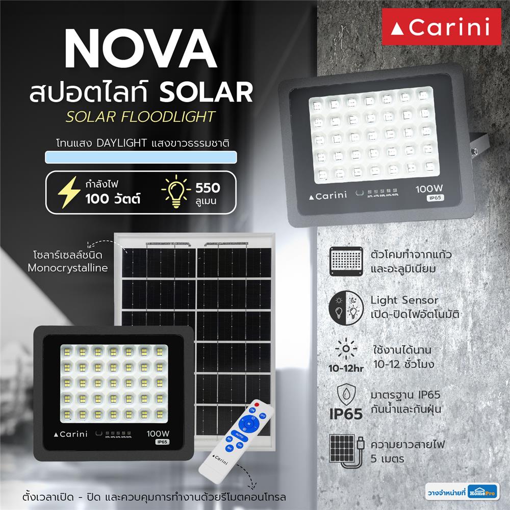 สปอตไลท์ SOLAR CARINI NOVA 100 วัตต์ DAYLIGHT สีดำ