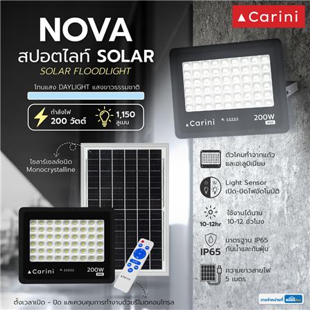 สปอตไลท์ SOLAR CARINI NOVA 200 วัตต์ DAYLIGHT สีดำ_7