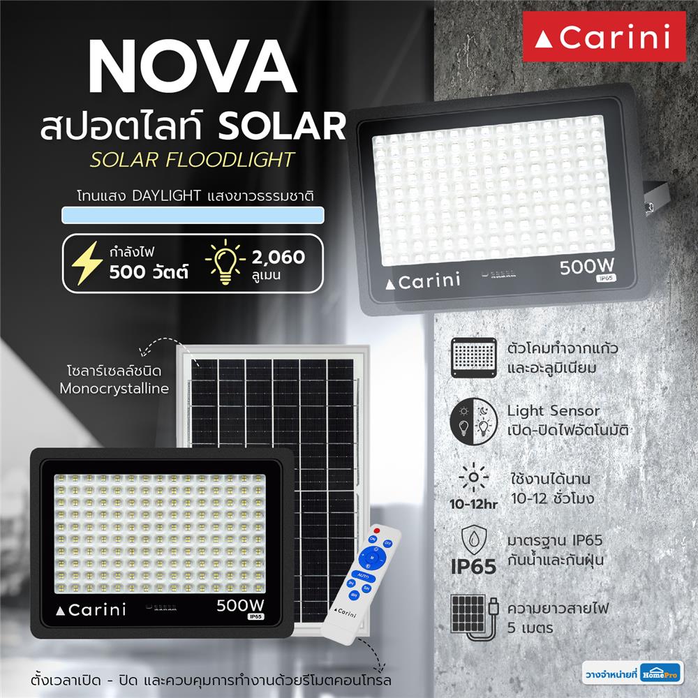 สปอตไลท์ SOLAR CARINI NOVA 500 วัตต์ DAYLIGHT สีดำ