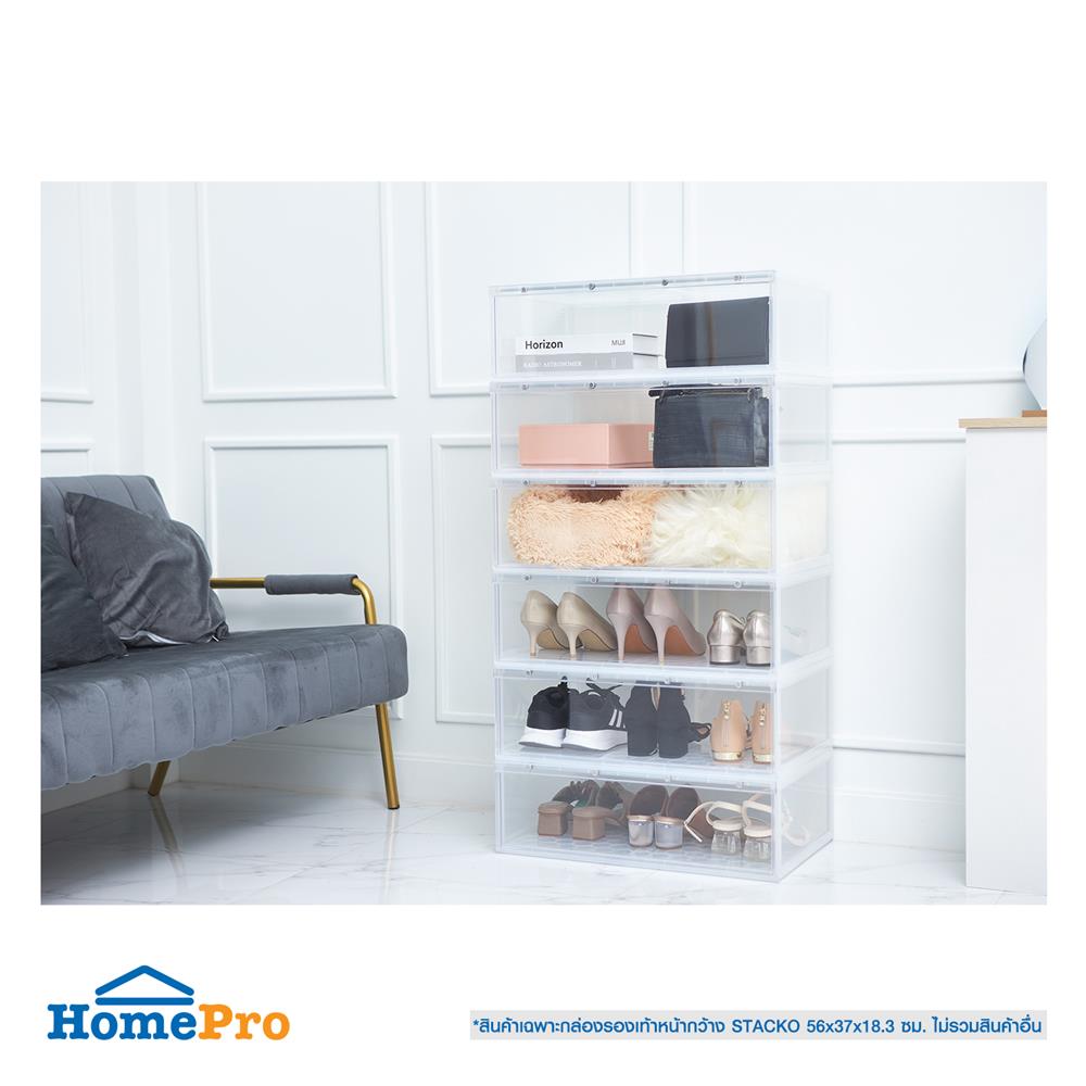 กล่องรองเท้าหน้ากว้าง STACKO D.I.Y MAGNETIC LOCK 56X37X18.30 ซม. สีใส