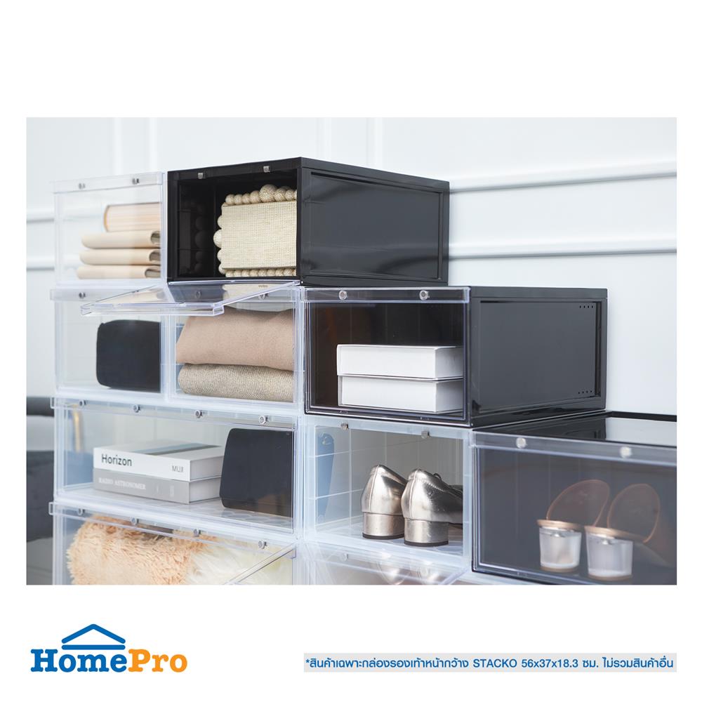 กล่องรองเท้าหน้ากว้าง STACKO D.I.Y MAGNETIC LOCK 56X37X18.30 ซม. สีใส