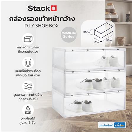 กล่องรองเท้าหน้ากว้าง STACKO D.I.Y MAGNETIC LOCK 56X37X18.30 ซม. สีใส_10