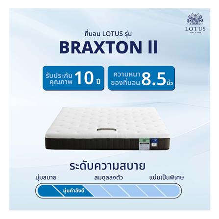 ที่นอน 5 ฟุต LOTUS BRAXTON II พร้อมหมอนหนุน 2 ชิ้น_4