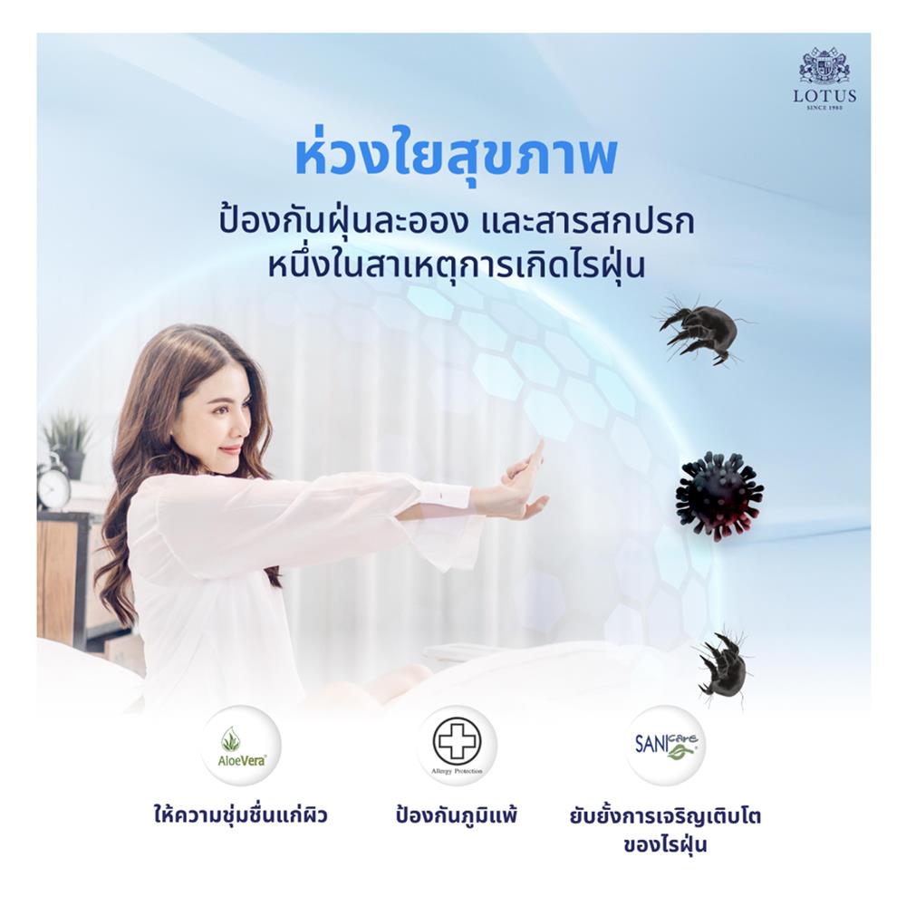 ที่นอน 3.5 ฟุต LOTUS MATILDA 300 พร้อมหมอนหนุน 1 ชิ้น