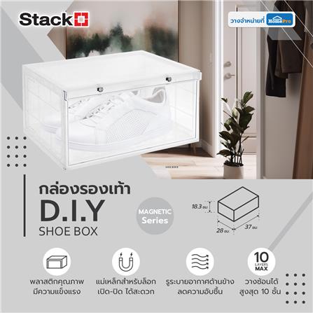 กล่องรองเท้าเปิดข้าง STACKO D.I.Y MAGNETIC LOCK 37x28x18.3 ซม. สีใส_5