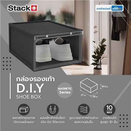 กล่องรองเท้า STACKO D.I.Y MAGNETIC LOCK 28x37x18.3 ซม. สีดำ_4