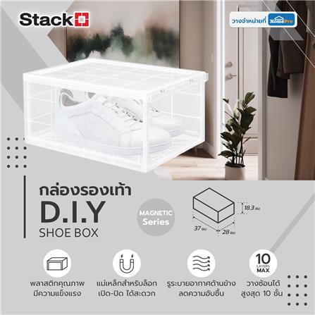 กล่องรองเท้า STACKO D.I.Y MAGNETIC LOCK 28x37x18.3 ซม. สีใส_3