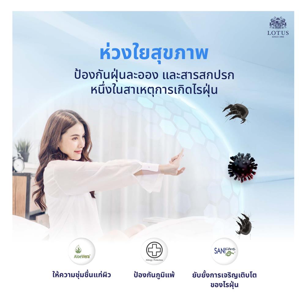 ที่นอน 3.5 ฟุต LOTUS MATILDA 200 พร้อมหมอนหนุน 1 ชิ้น