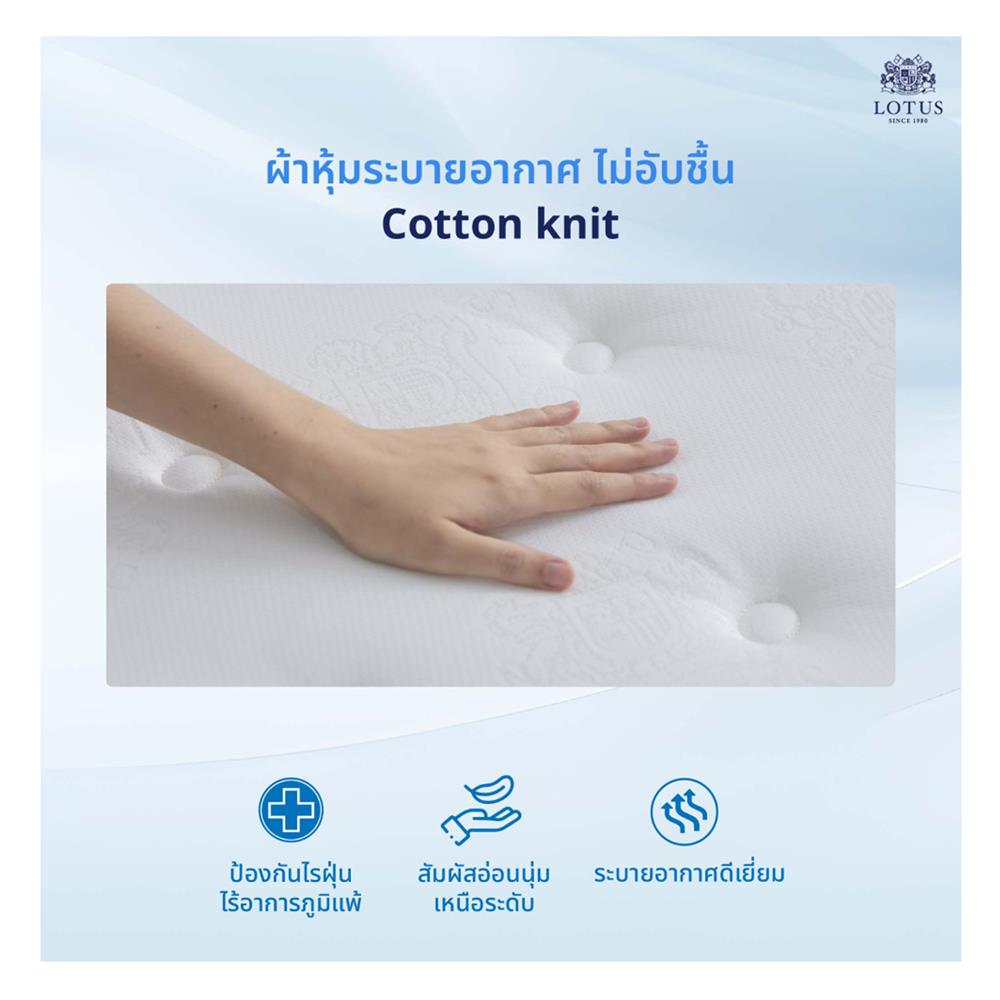 ที่นอน 3.5 ฟุต LOTUS MATILDA 200 พร้อมหมอนหนุน 1 ชิ้น