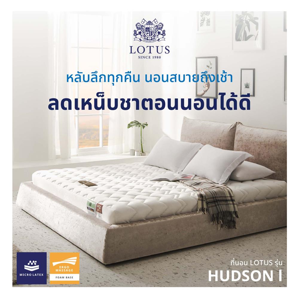 ที่นอน 3.5 ฟุต LOTUS HUDSON I พร้อมหมอนหนุน 1 ชิ้น