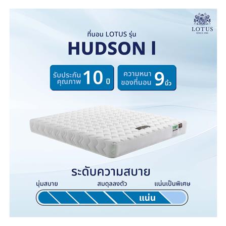 ที่นอน 3.5 ฟุต LOTUS HUDSON I พร้อมหมอนหนุน 1 ชิ้น_12