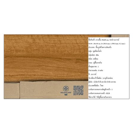 กระเบื้องพื้น 12x24 นิ้ว DURAGRES ซาปา น้ำตาล A 1.44 ตร.ม._5