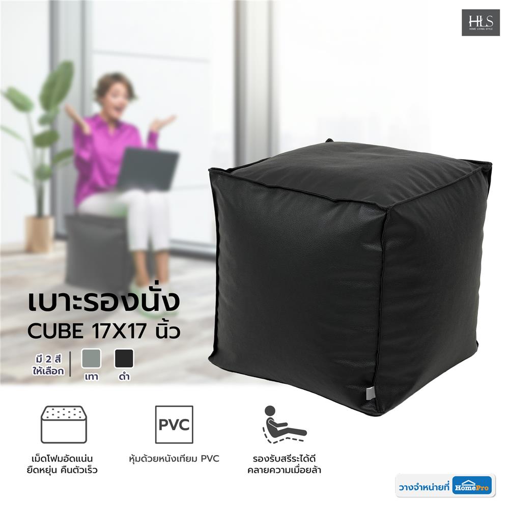 เบาะรองนั่ง HOME LIVING STYLE CUBE 17X17 นิ้ว สีดำ