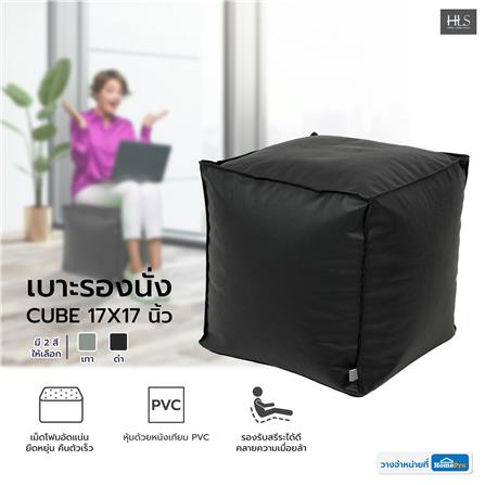 เบาะรองนั่ง HOME LIVING STYLE CUBE 17X17 นิ้ว สีดำ_7