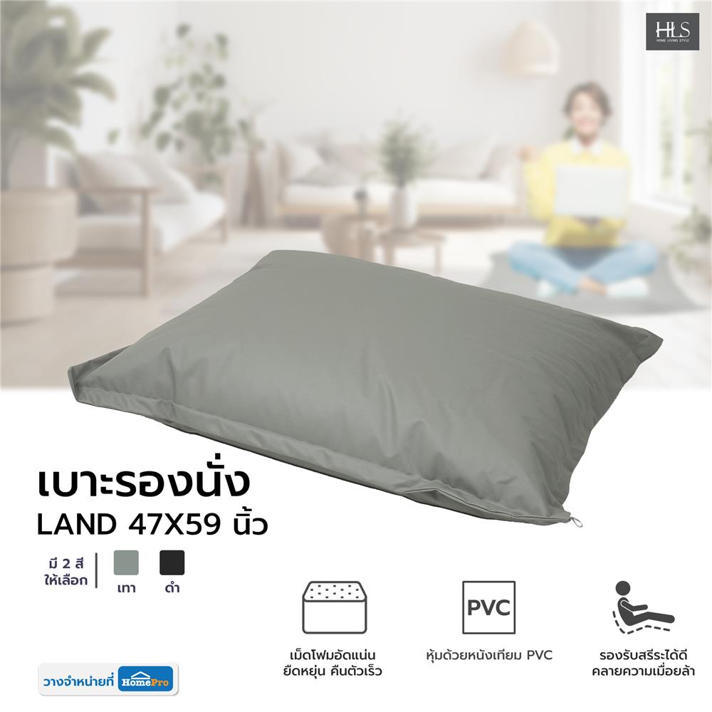 เบาะรองนั่ง HOME LIVING STYLE LAND 47X59 นิ้ว สีเทา