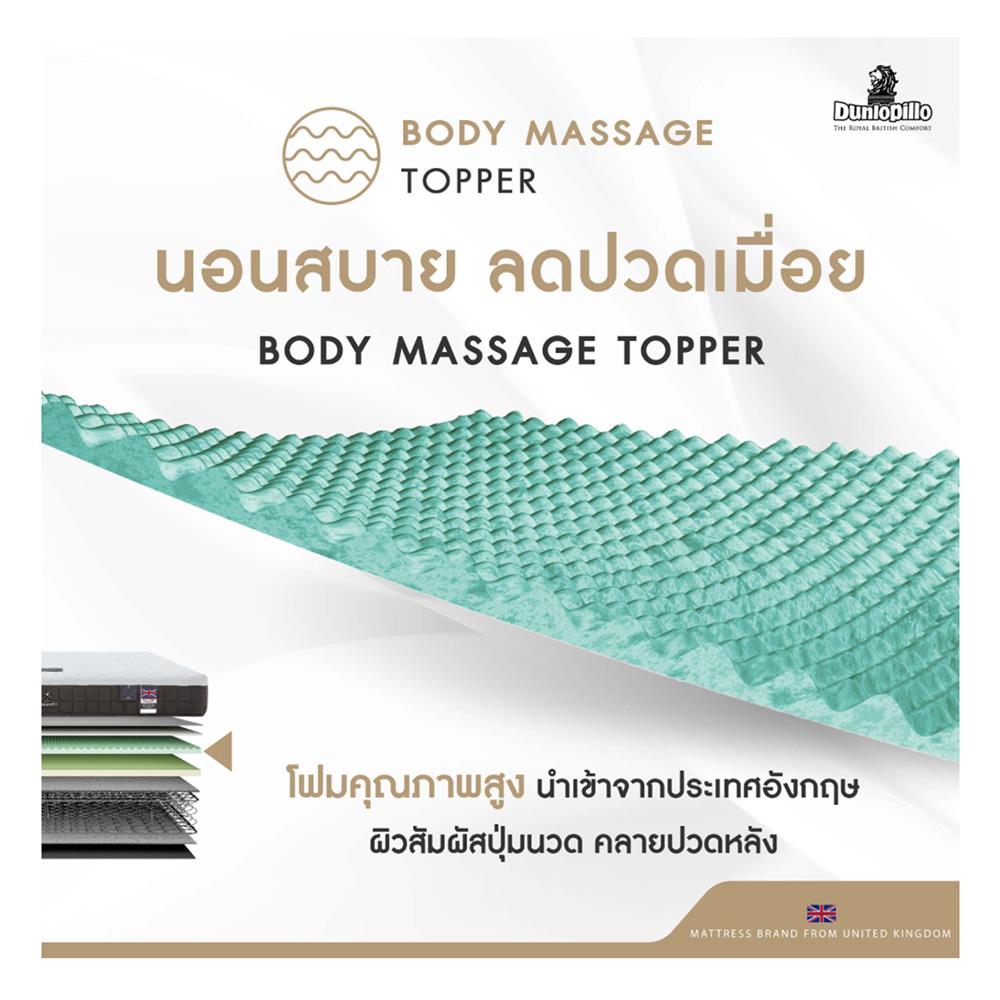 ที่นอน 5 ฟุต DUNLOPILLO RAPTURE II พร้อมหมอนหนุน 2 ชิ้น