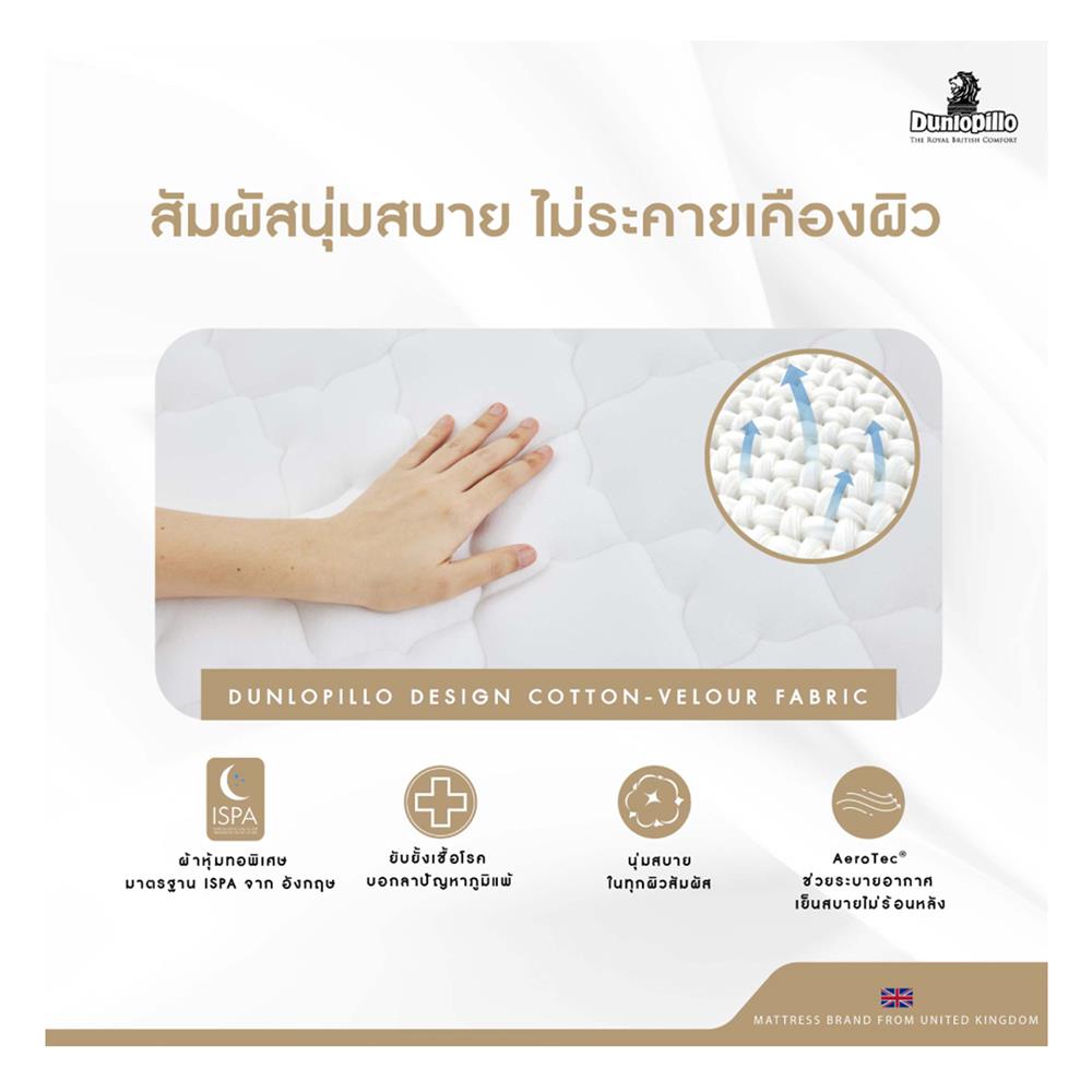 ที่นอน 5 ฟุต DUNLOPILLO RAPTURE II พร้อมหมอนหนุน 2 ชิ้น