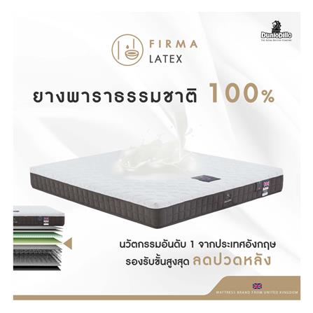 ที่นอน 5 ฟุต DUNLOPILLO RAPTURE II พร้อมหมอนหนุน 2 ชิ้น_7