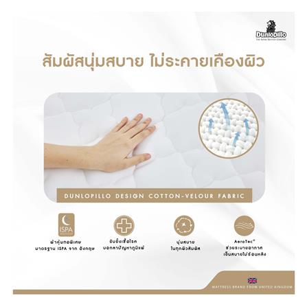 ที่นอน 5 ฟุต DUNLOPILLO RAPTURE II พร้อมหมอนหนุน 2 ชิ้น_12