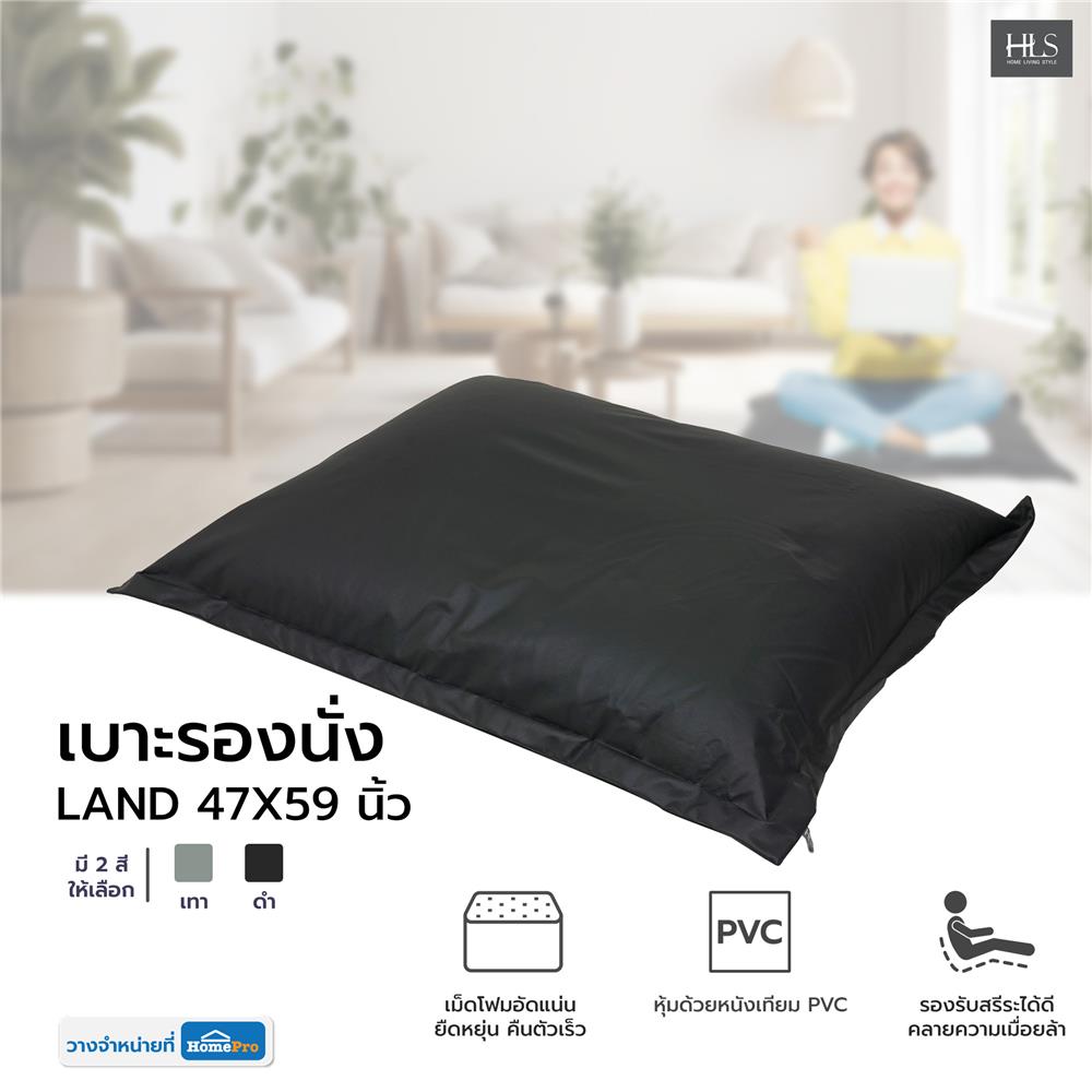 เบาะรองนั่ง HOME LIVING STYLE LAND 47X59 นิ้ว สีดำ